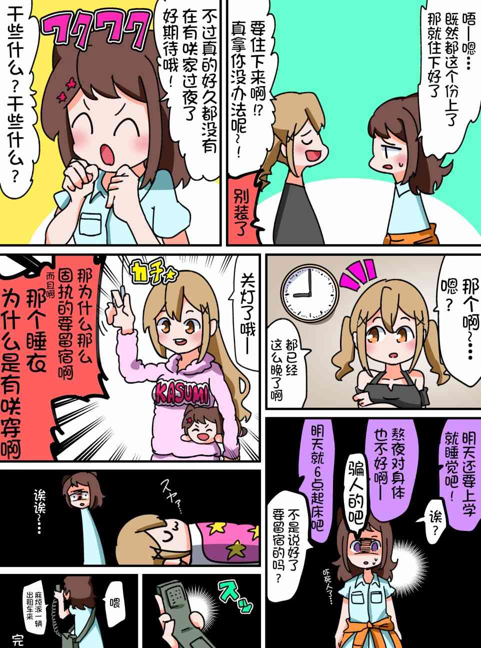 21话3