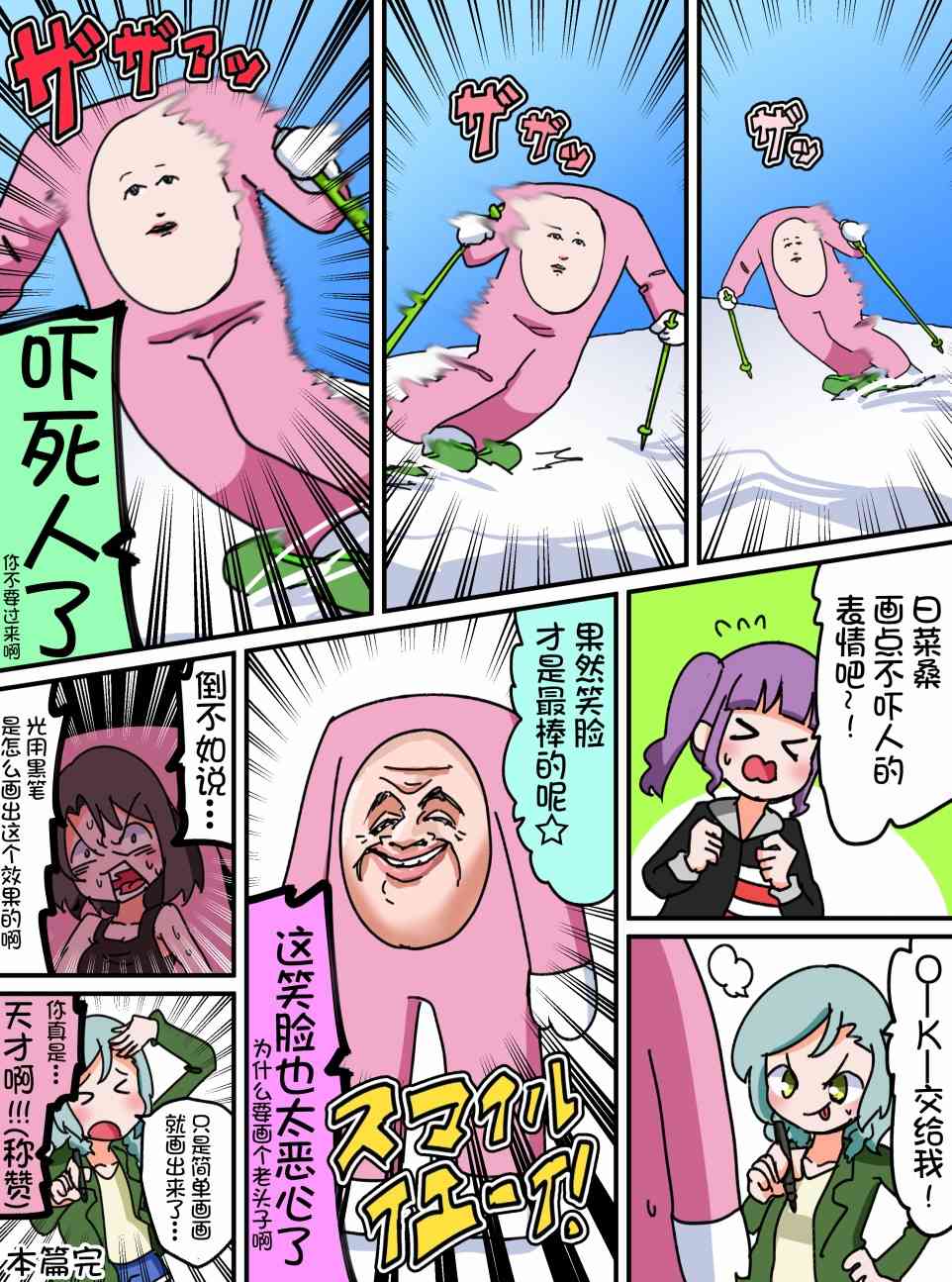 25话3