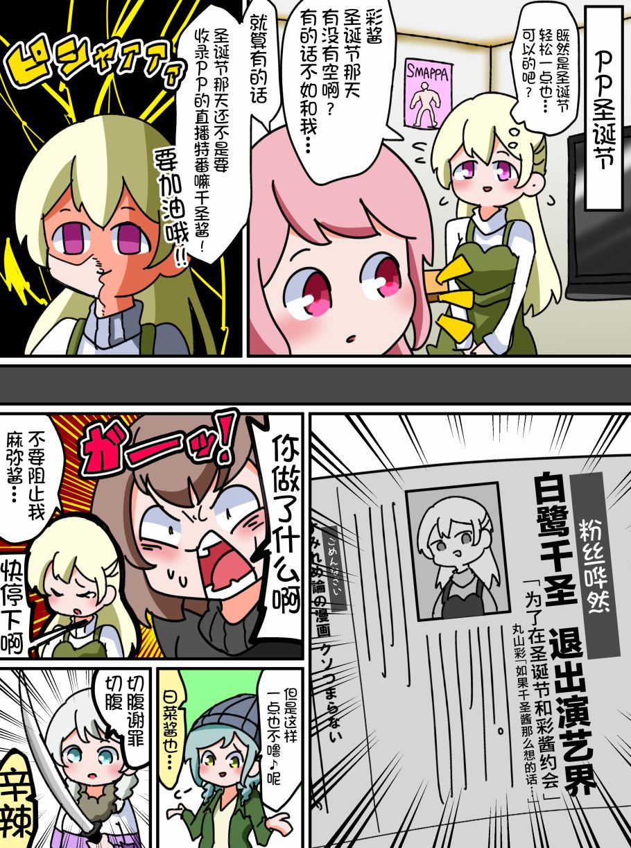 7话2