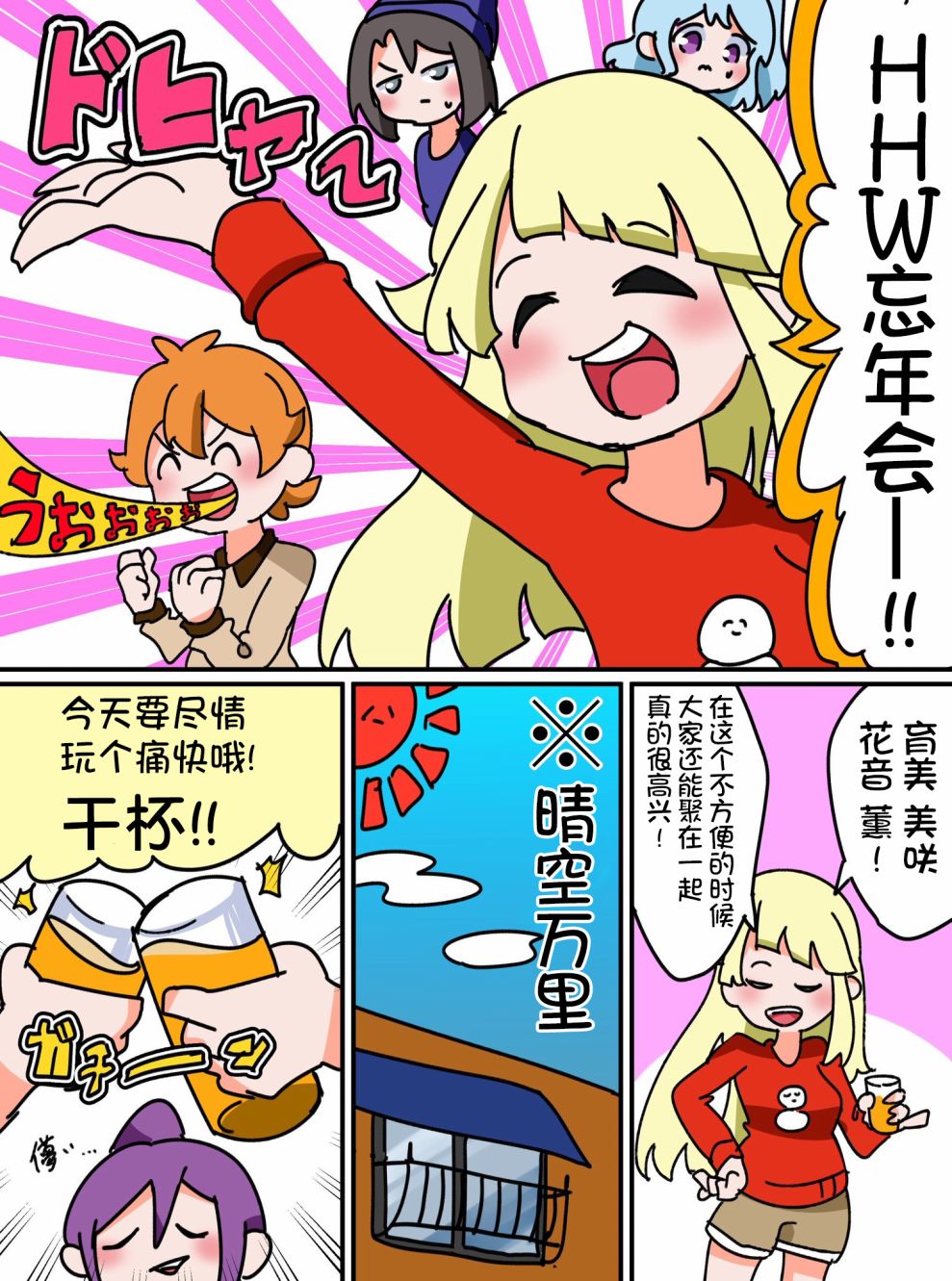 7话4
