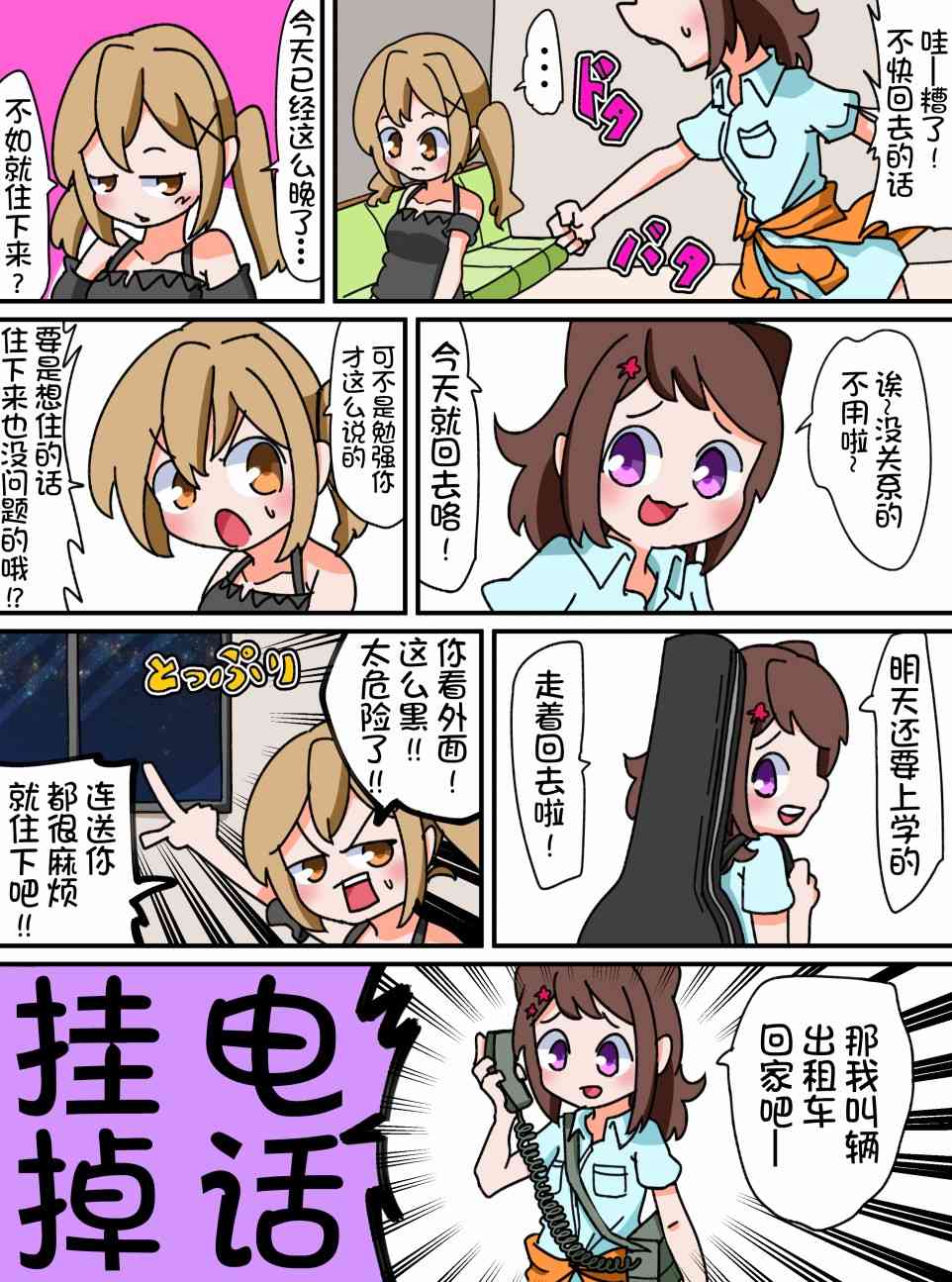 21话1