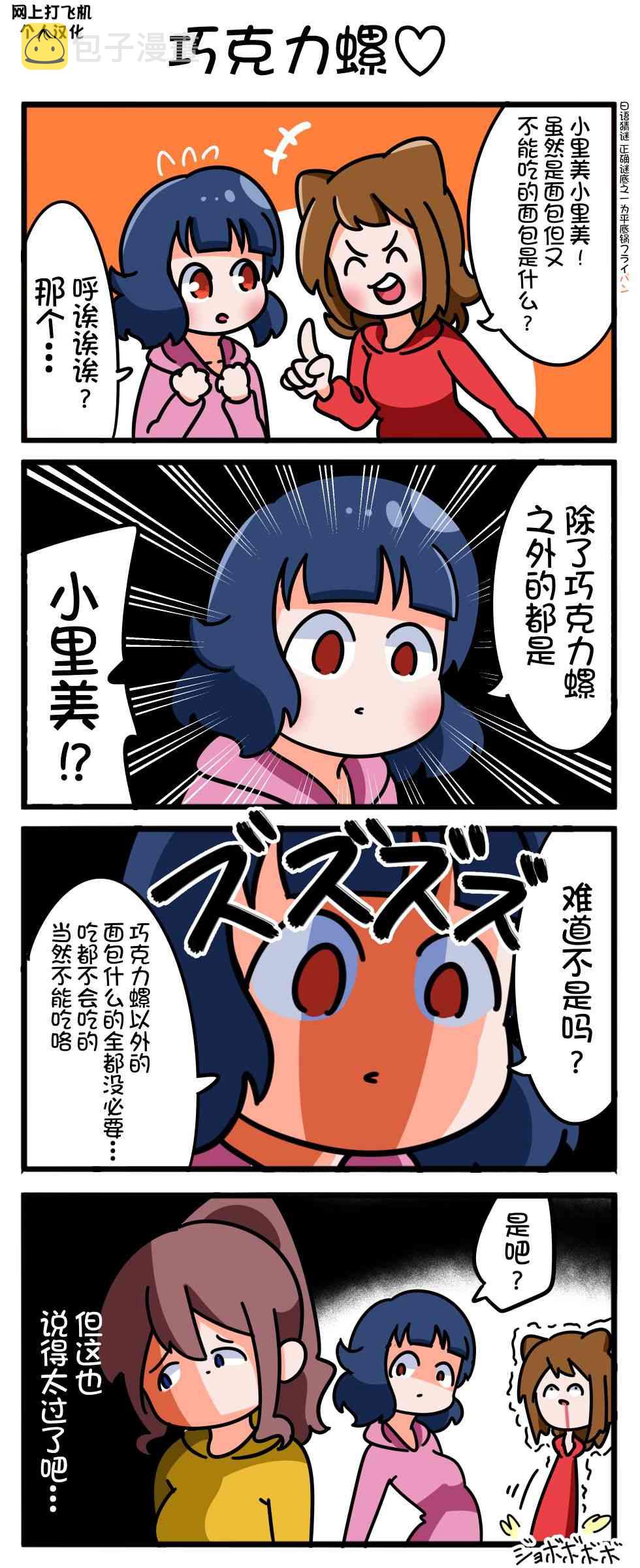 四格1