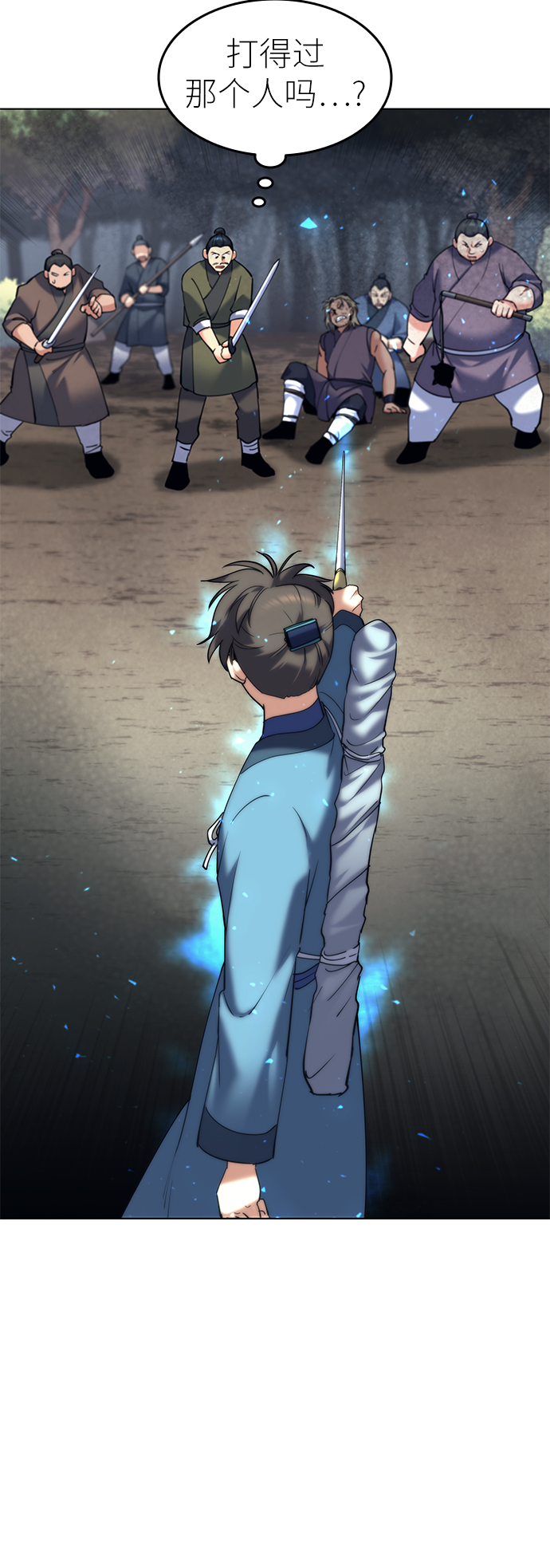 [第45话] 救命之恩3