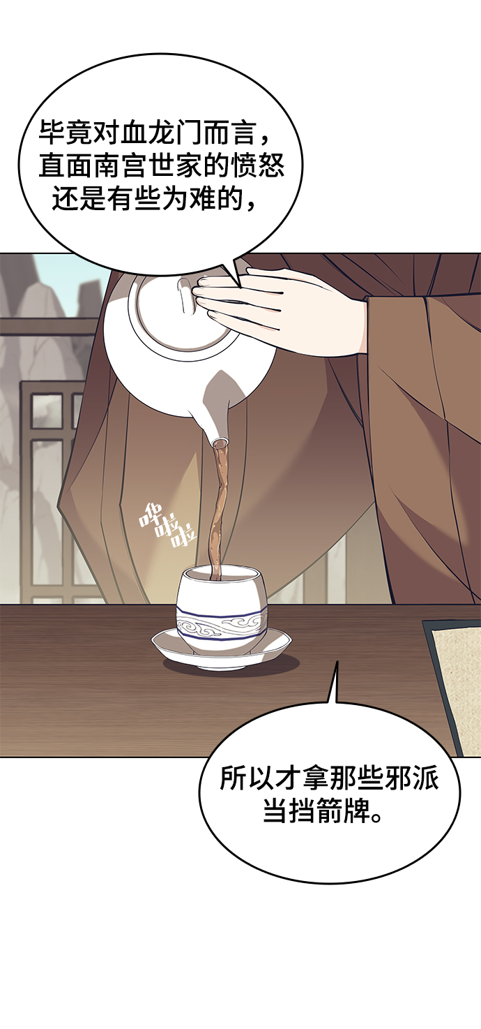 [第二季 第9话] 好邻居4