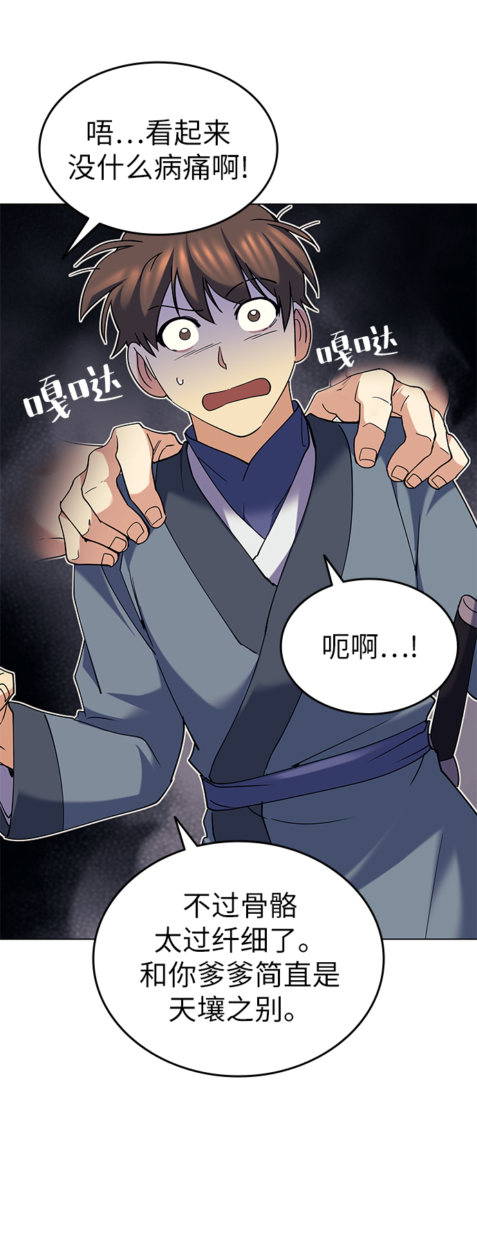 [第63话] 滕王阁血宴4