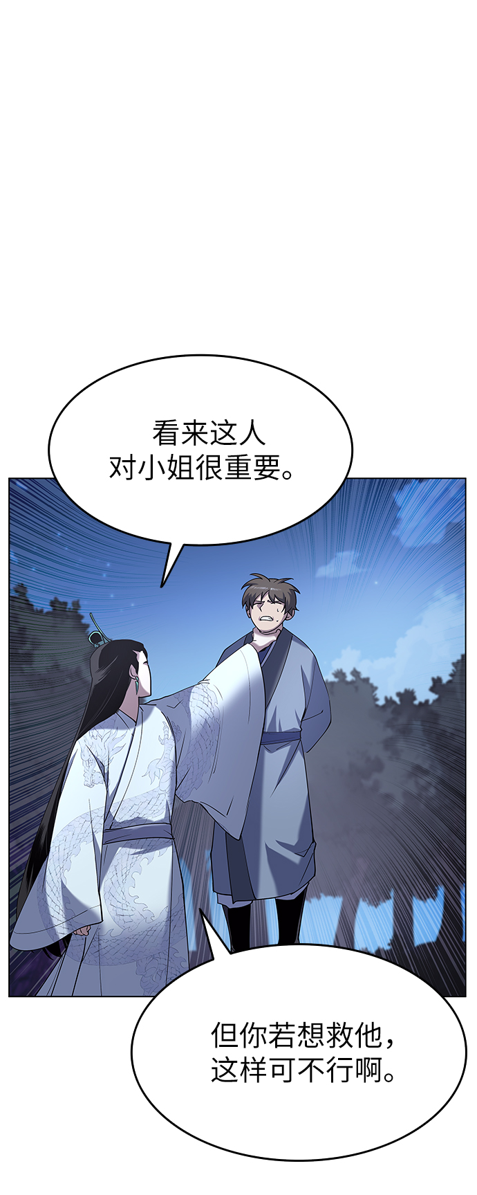 [第25话] 无人能替你走3