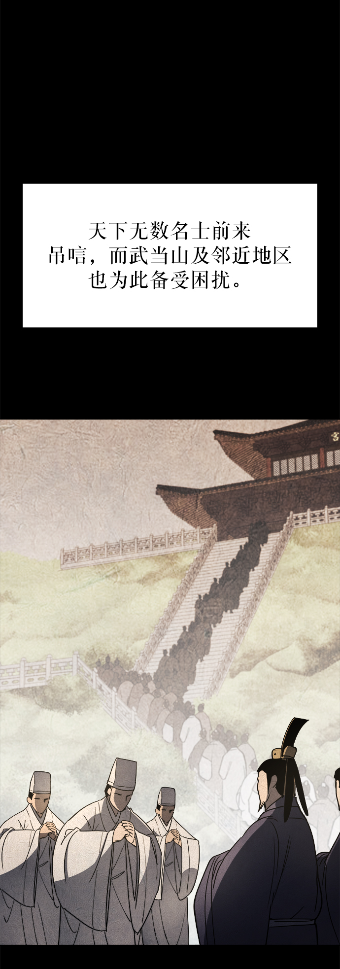 [第12话] 玉龙与猛虎3