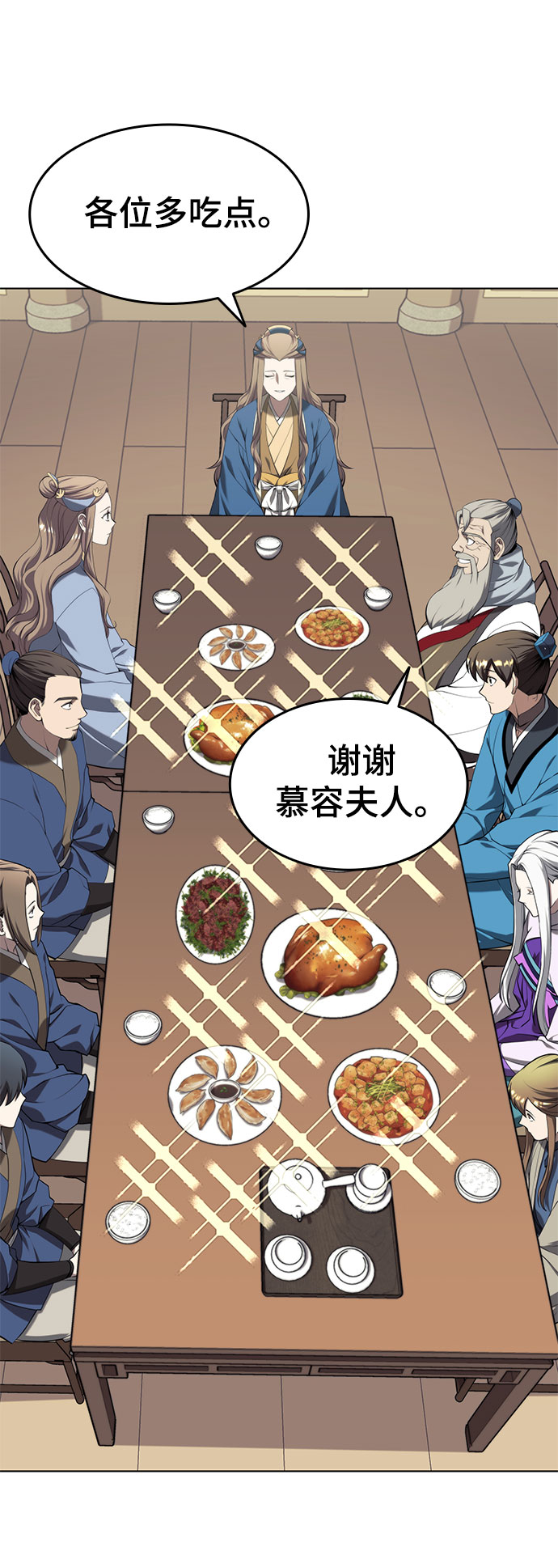 [第二季 第34话] 武人与商人2