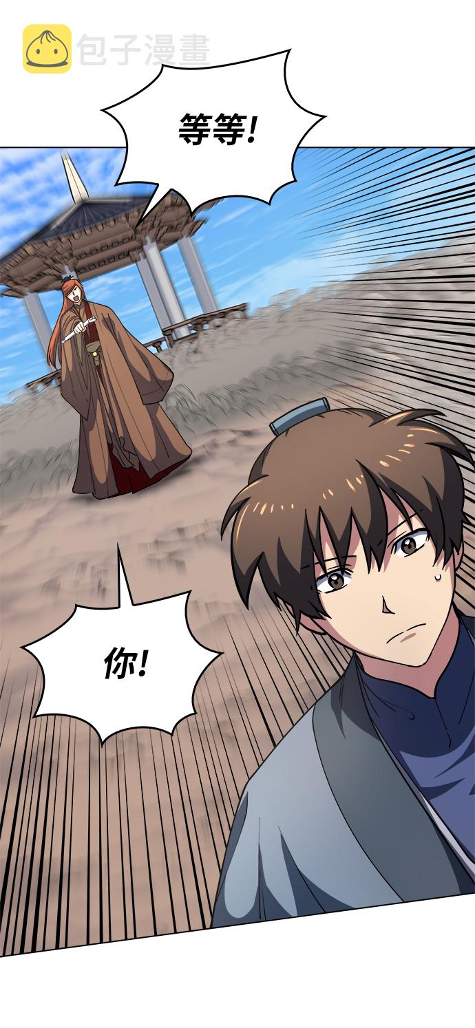 [第16话] 岳阳楼上1