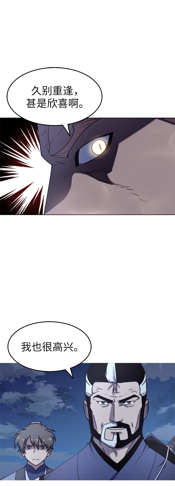 [第14话] 虎牙与破月1