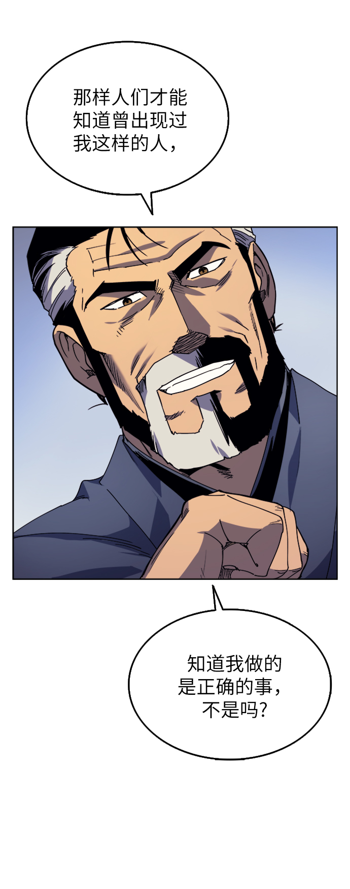 [第2话] 无人知晓之事，便会被当做从未发生过。4