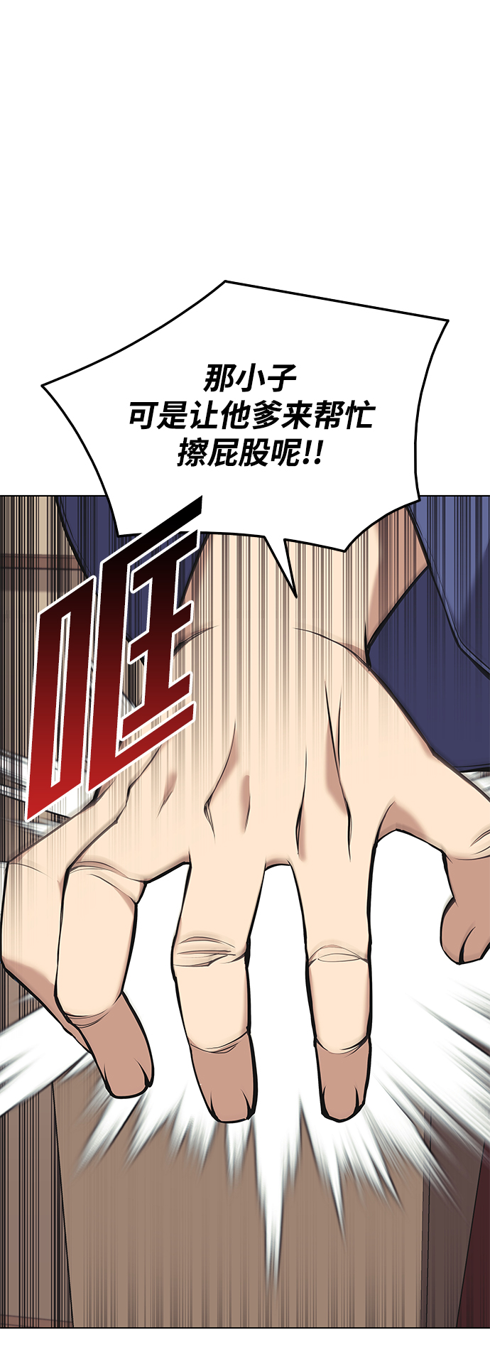 [第二季 第14话] 村里的陌生来客4