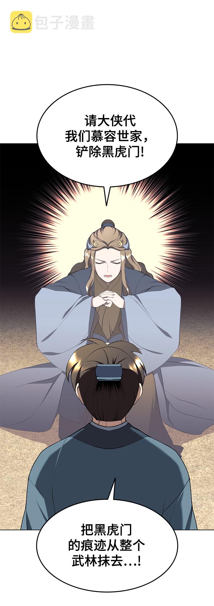 [第二季 第33话] 游览武汉1