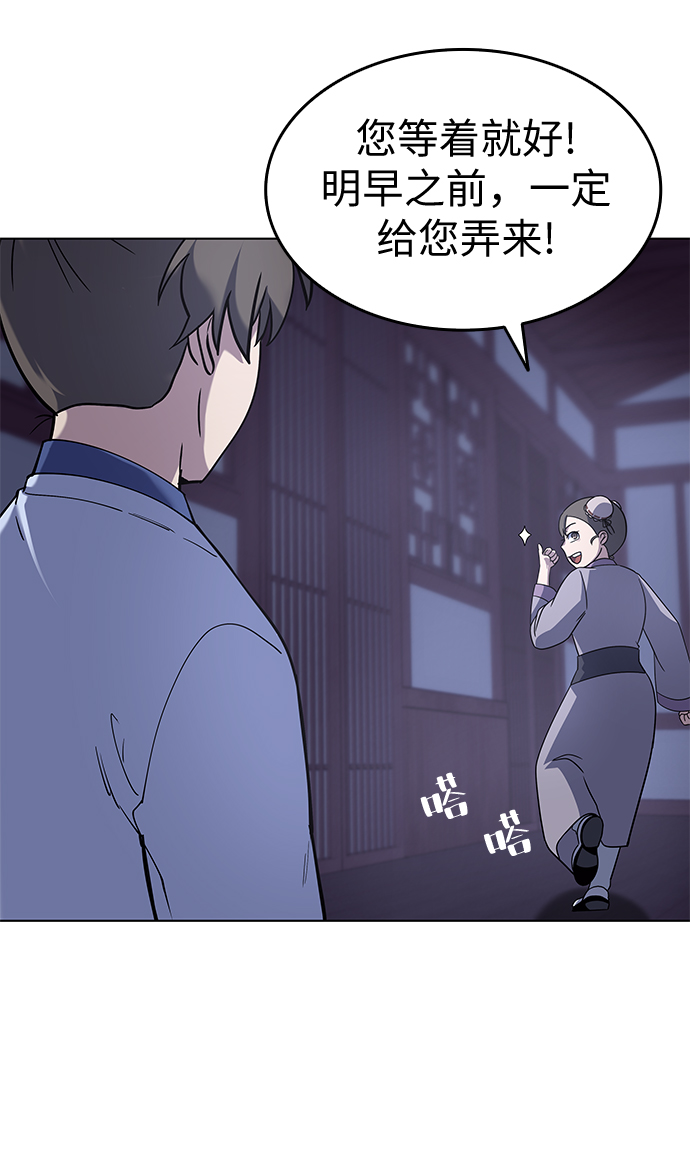 [第26话] 玉龙雪山3