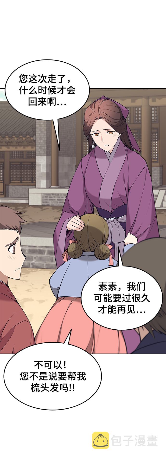 [第二季 第13话] 意外来客2