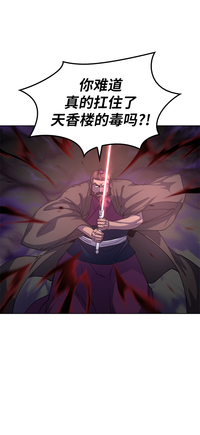 [第15话] 继承家门4