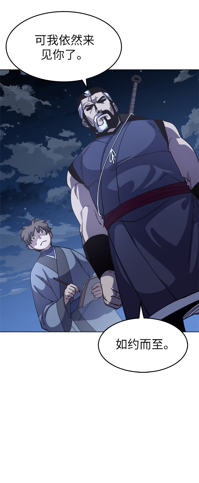 [第14话] 虎牙与破月4