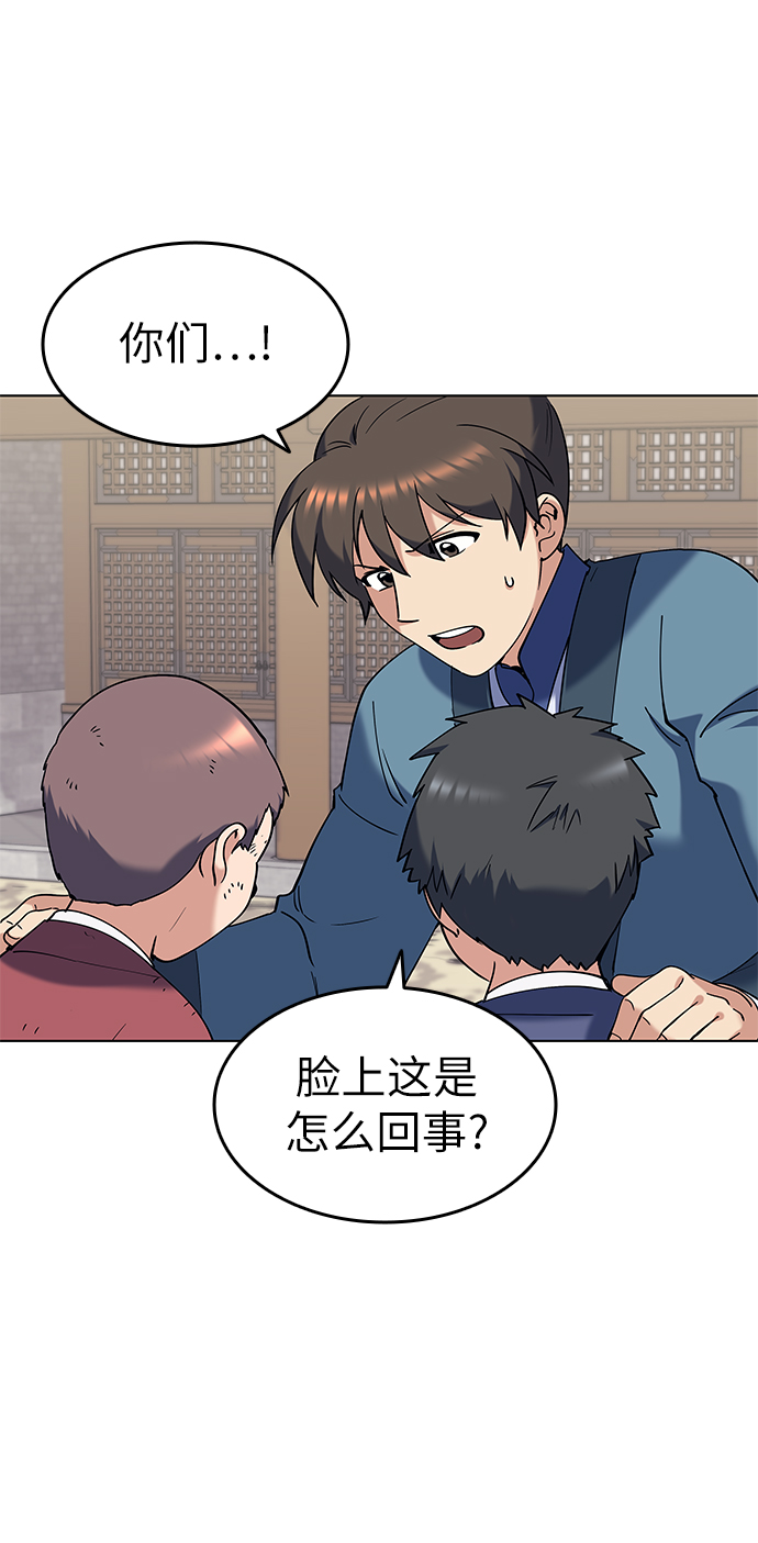 [第38话] 我不要，双掌1