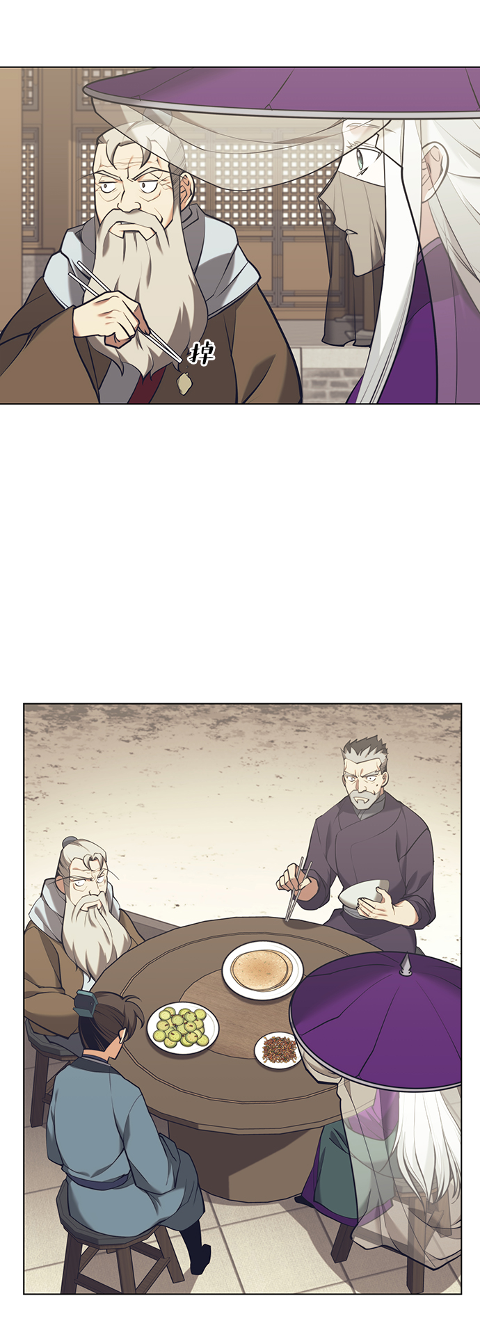 [第二季 第21话] 旅程的开始3