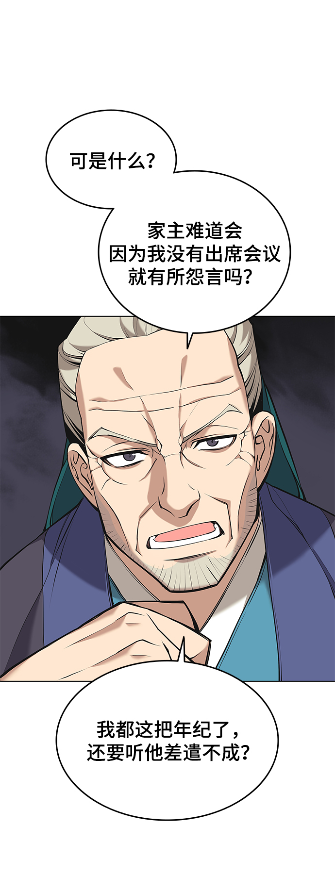 [第二季 第14话] 村里的陌生来客3