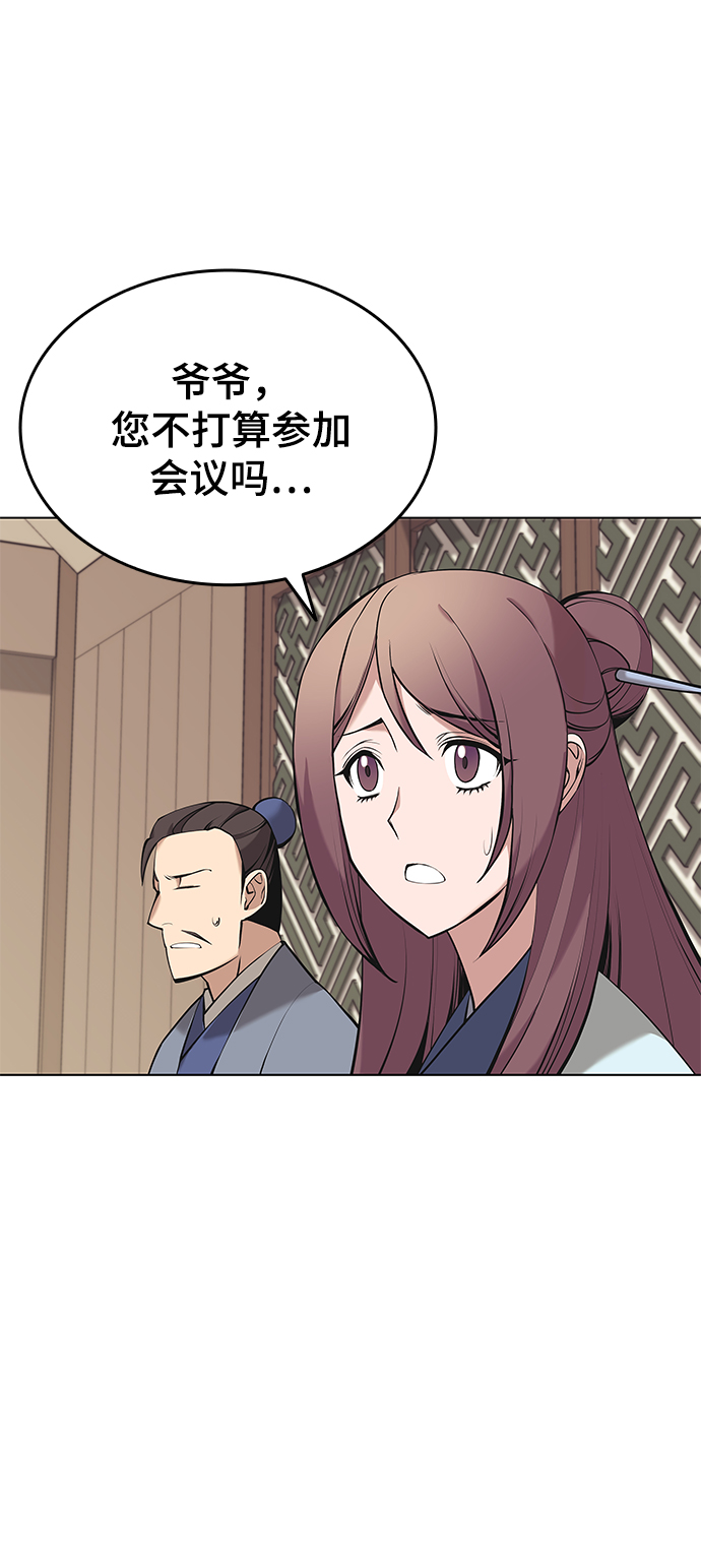 [第二季 第14话] 村里的陌生来客1