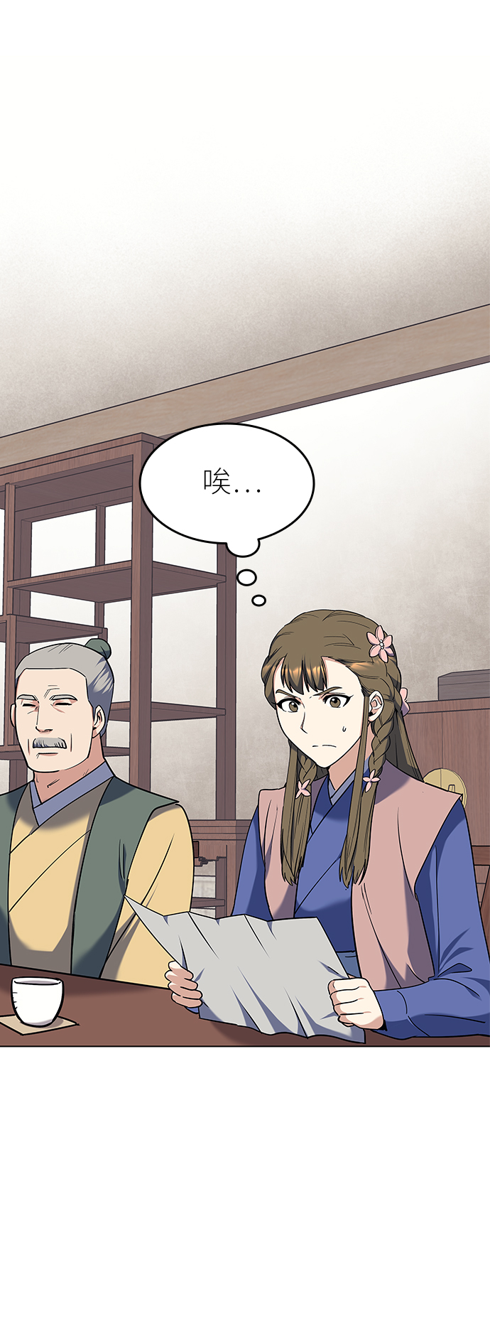 [第41话] 镖师的条件1