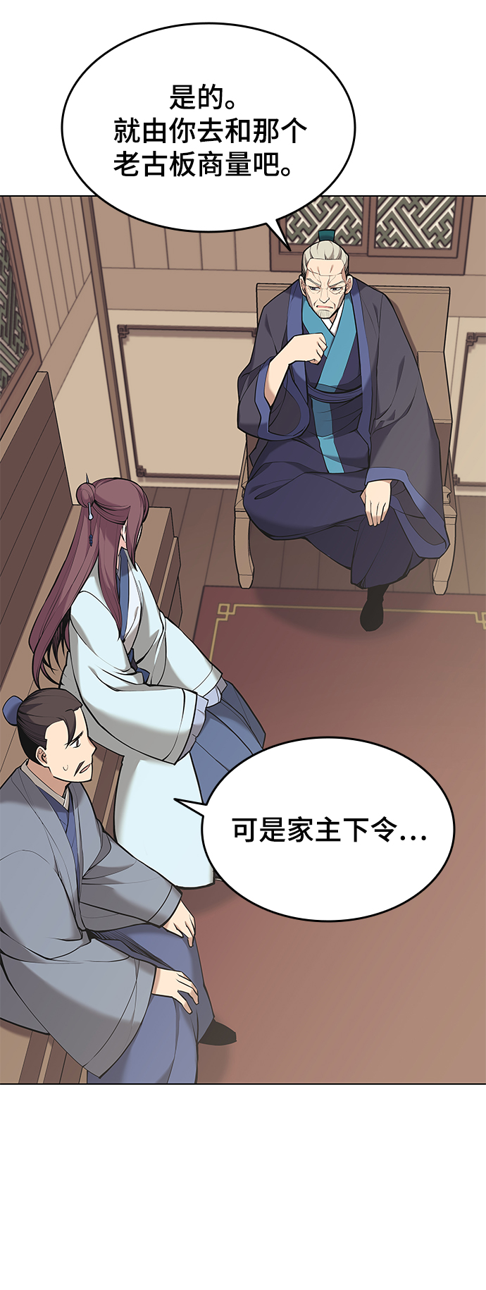 [第二季 第14话] 村里的陌生来客2