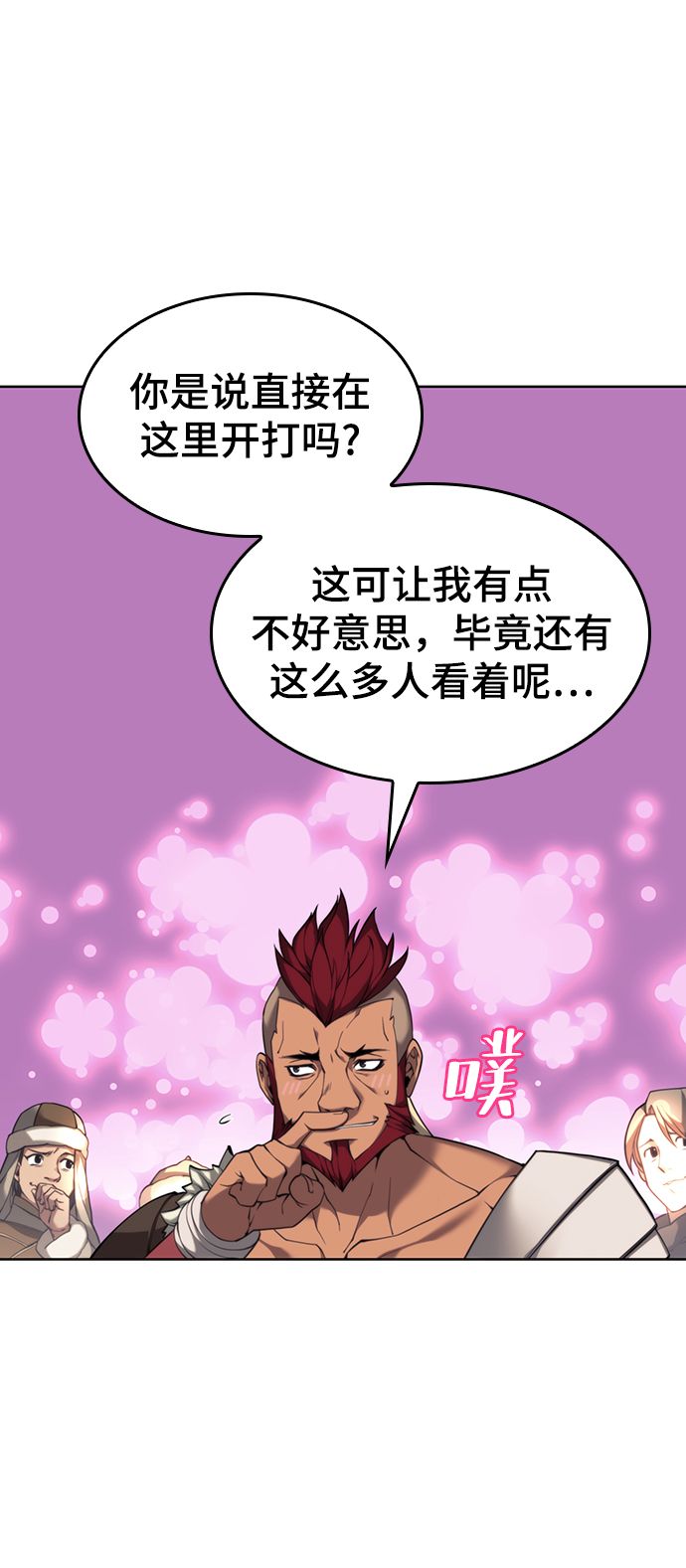 [第二季 第47话] 大草原之夜（2）3