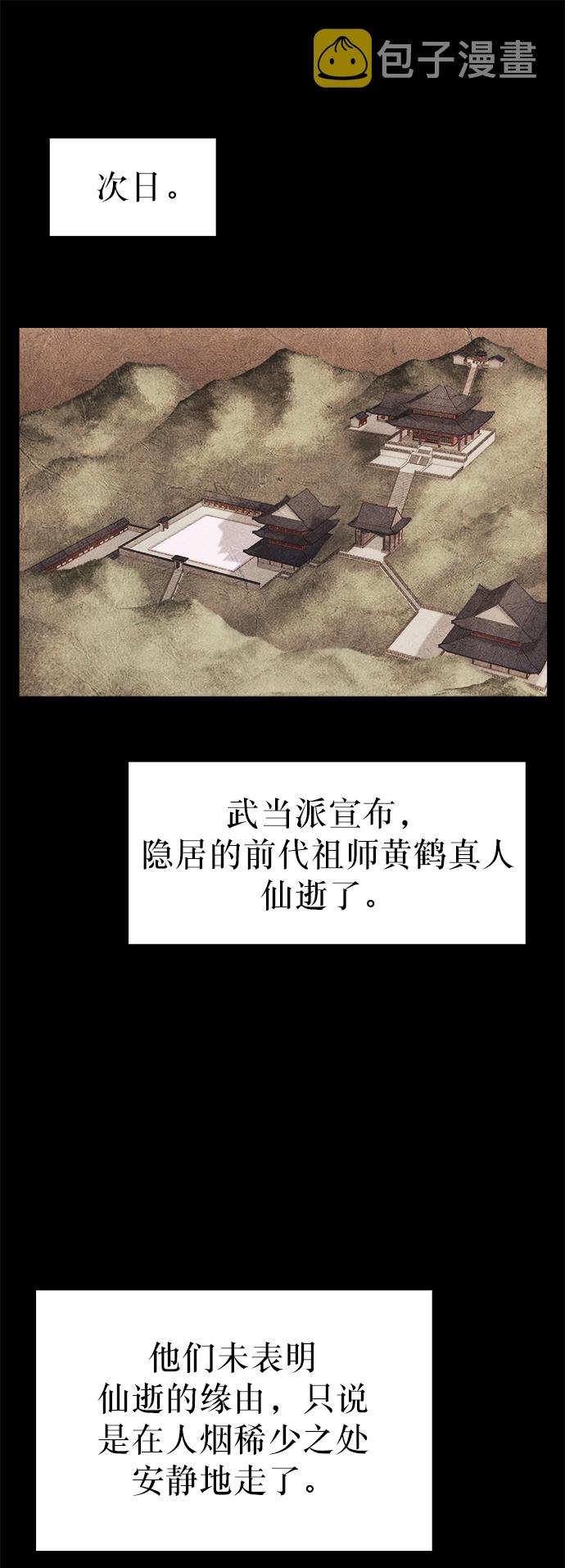 [第12话] 玉龙与猛虎1