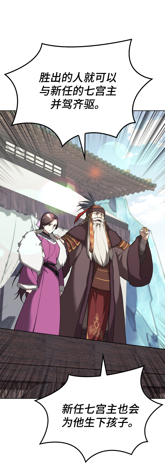 [第二季 第46话] 大草原之夜（1）1