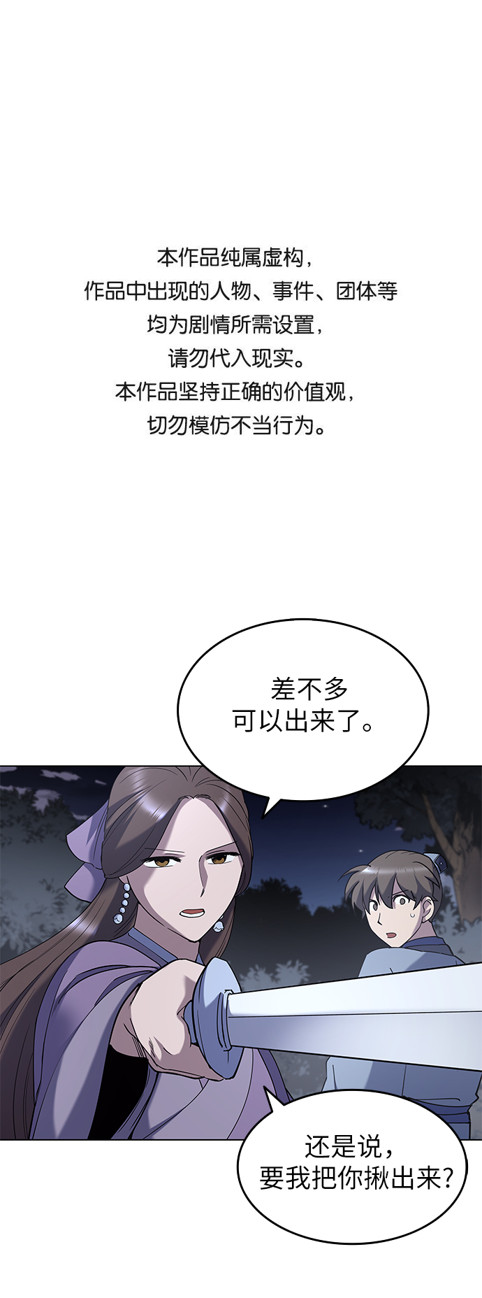 [第24话] 龙越江0