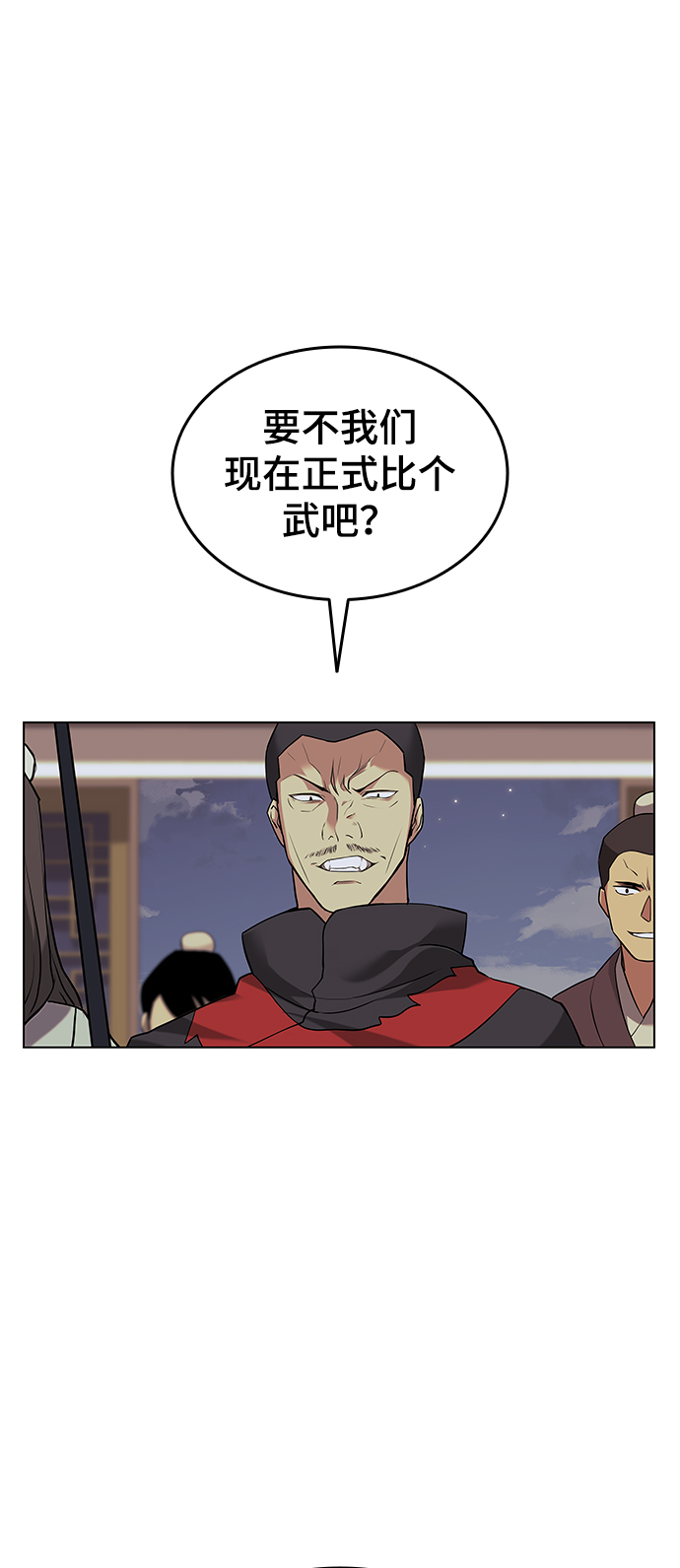 [第二季 第1话] 以直报怨1