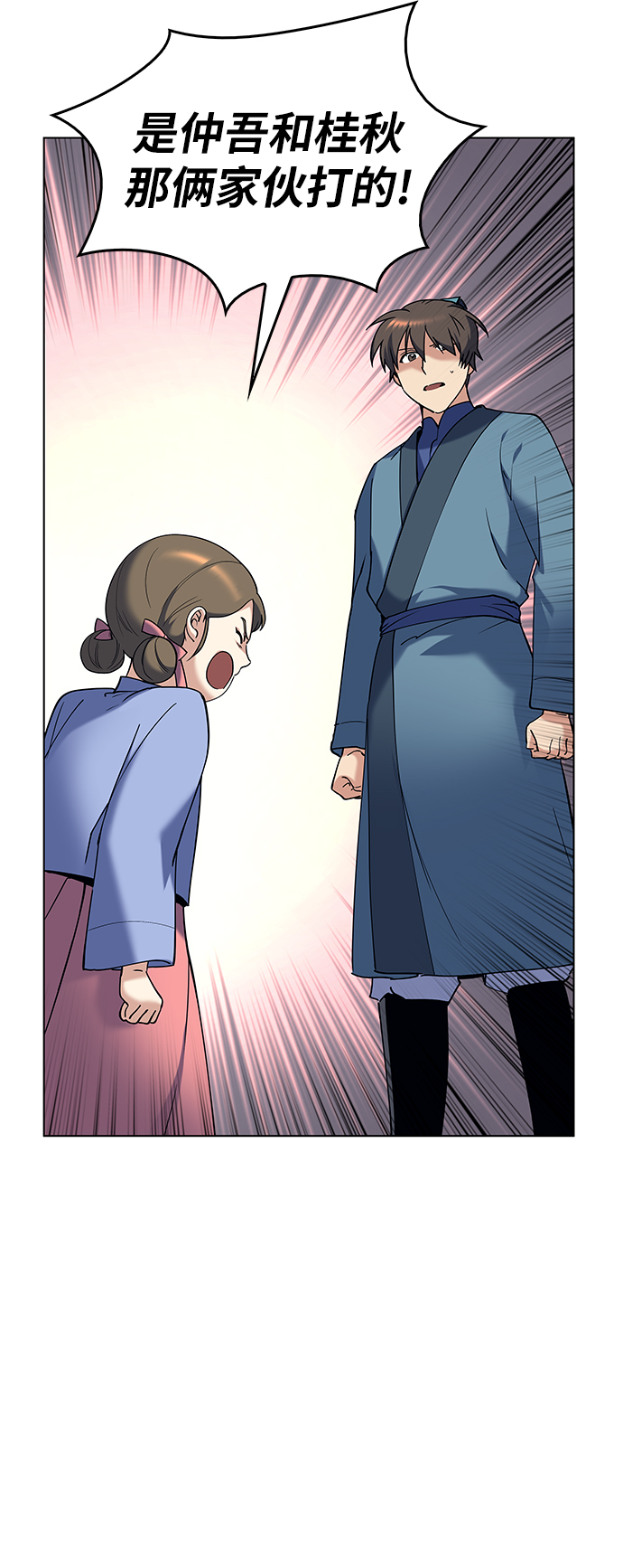 [第38话] 我不要，双掌3