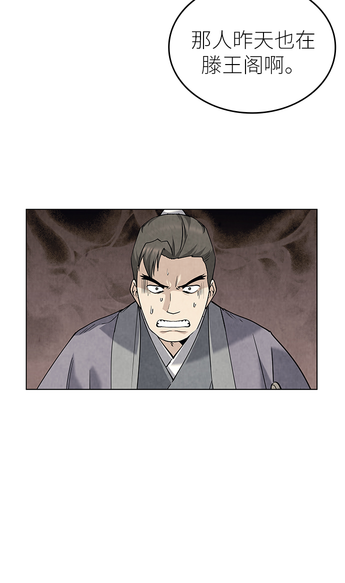 [第58话] 公平如刀刃2