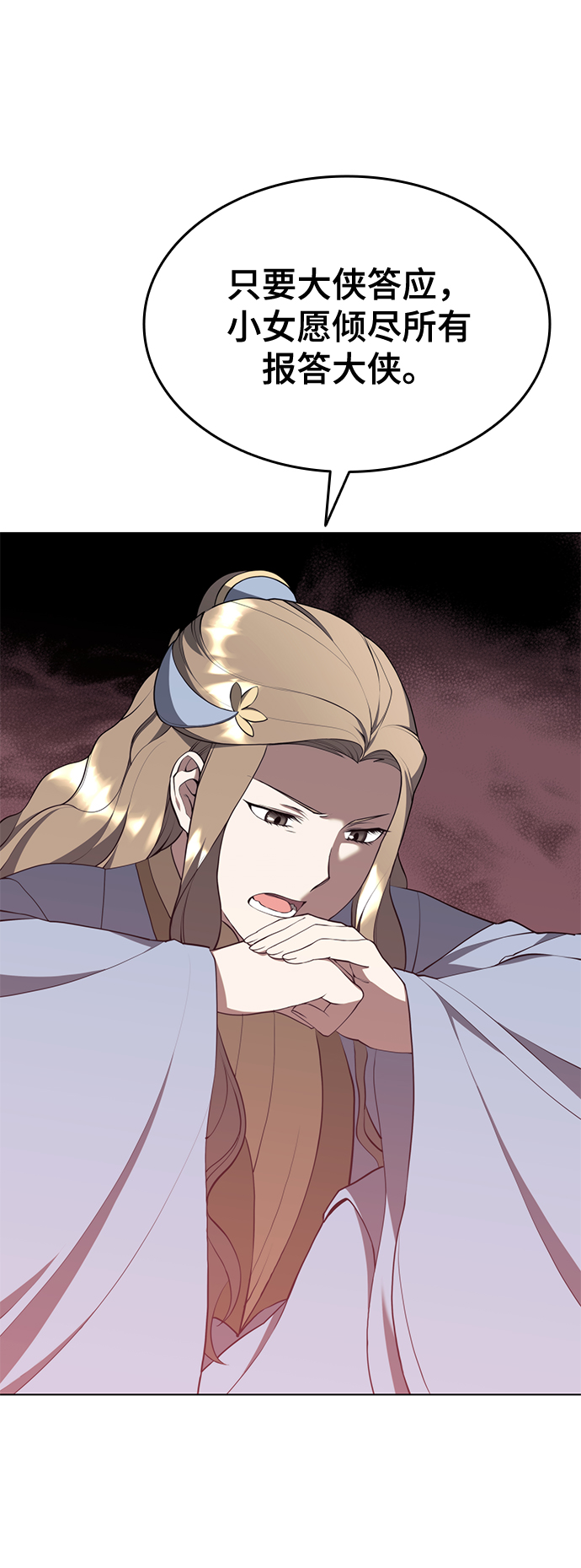 [第二季 第33话] 游览武汉2