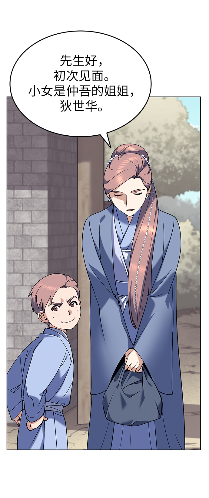 [第40话] 意外的拜访者1