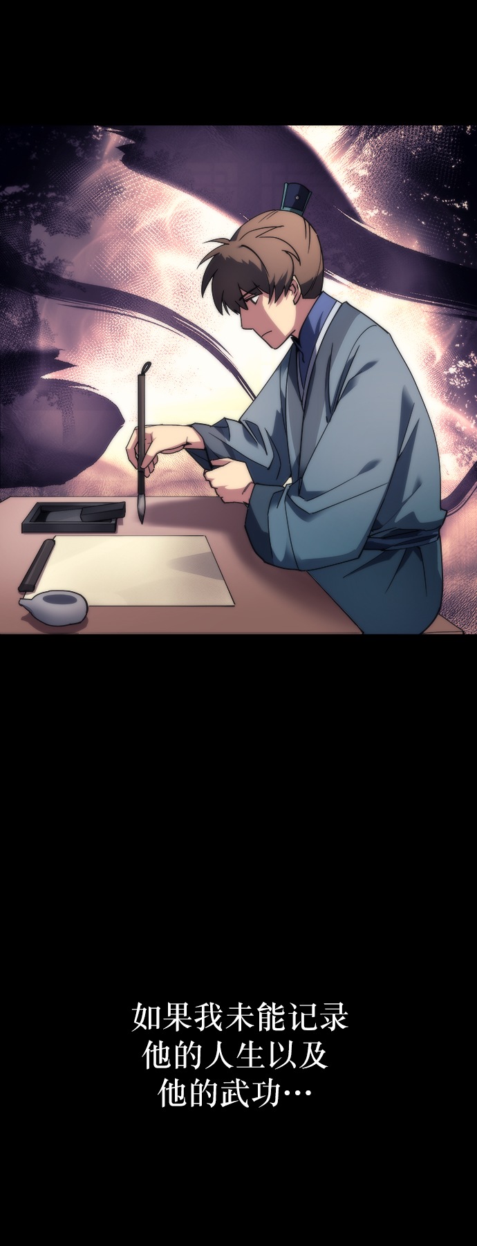 [第1话] 落榜书生4