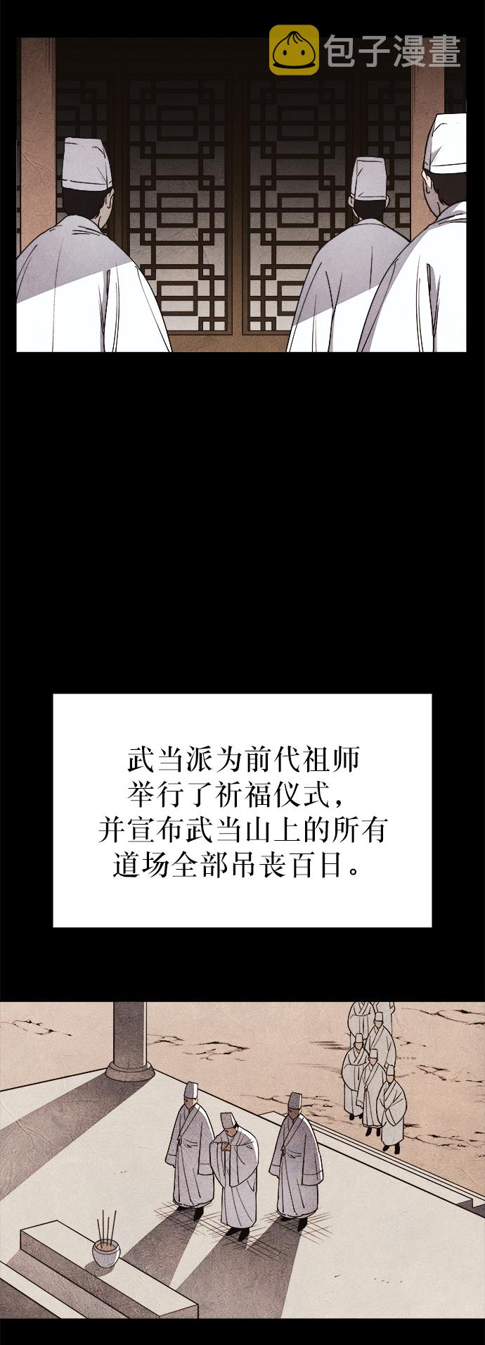 [第12话] 玉龙与猛虎2