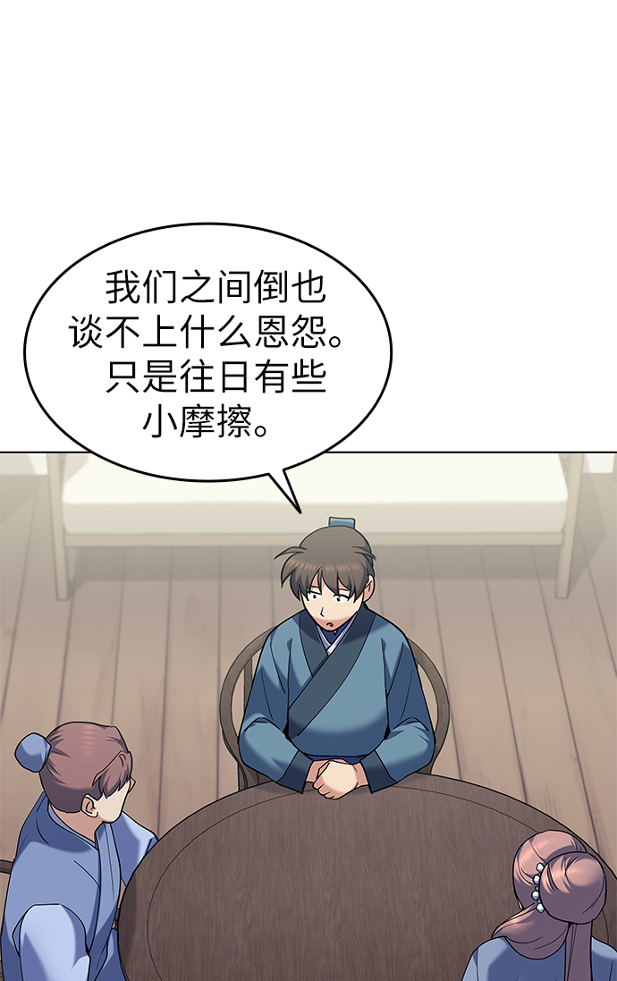 [第58话] 公平如刀刃4