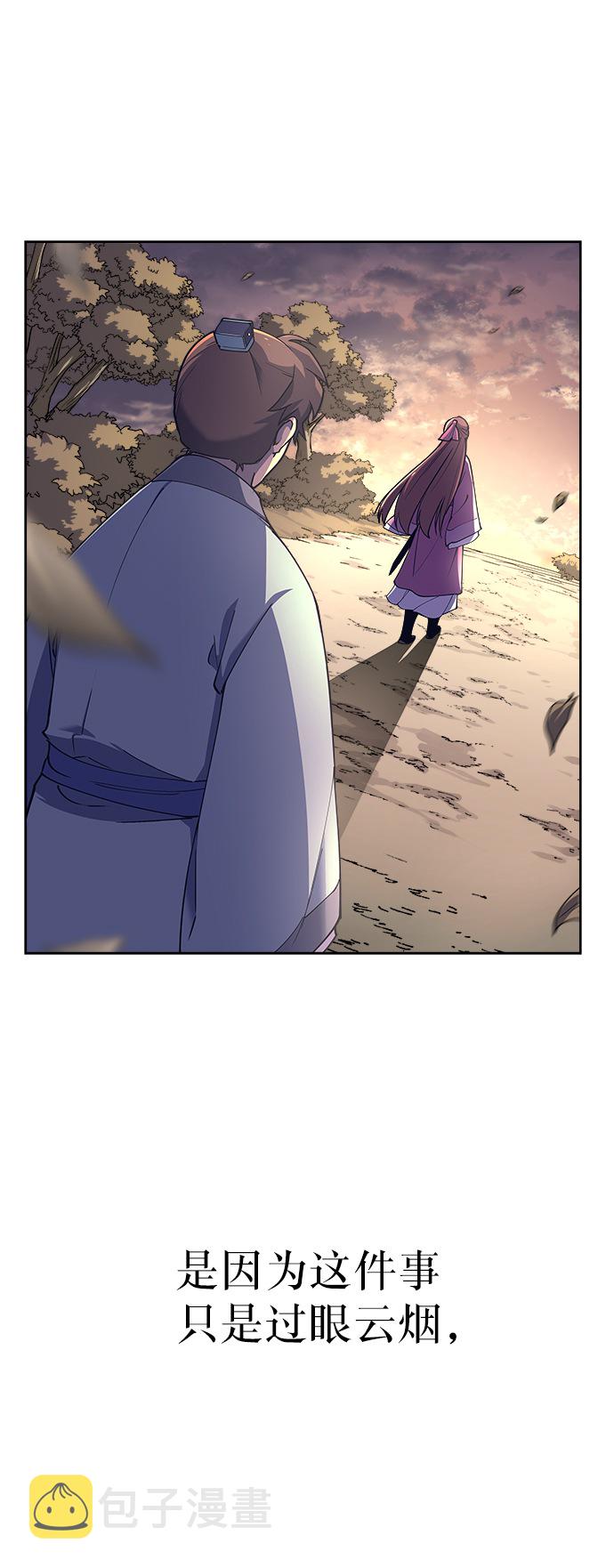 [第4话] 武林野史4