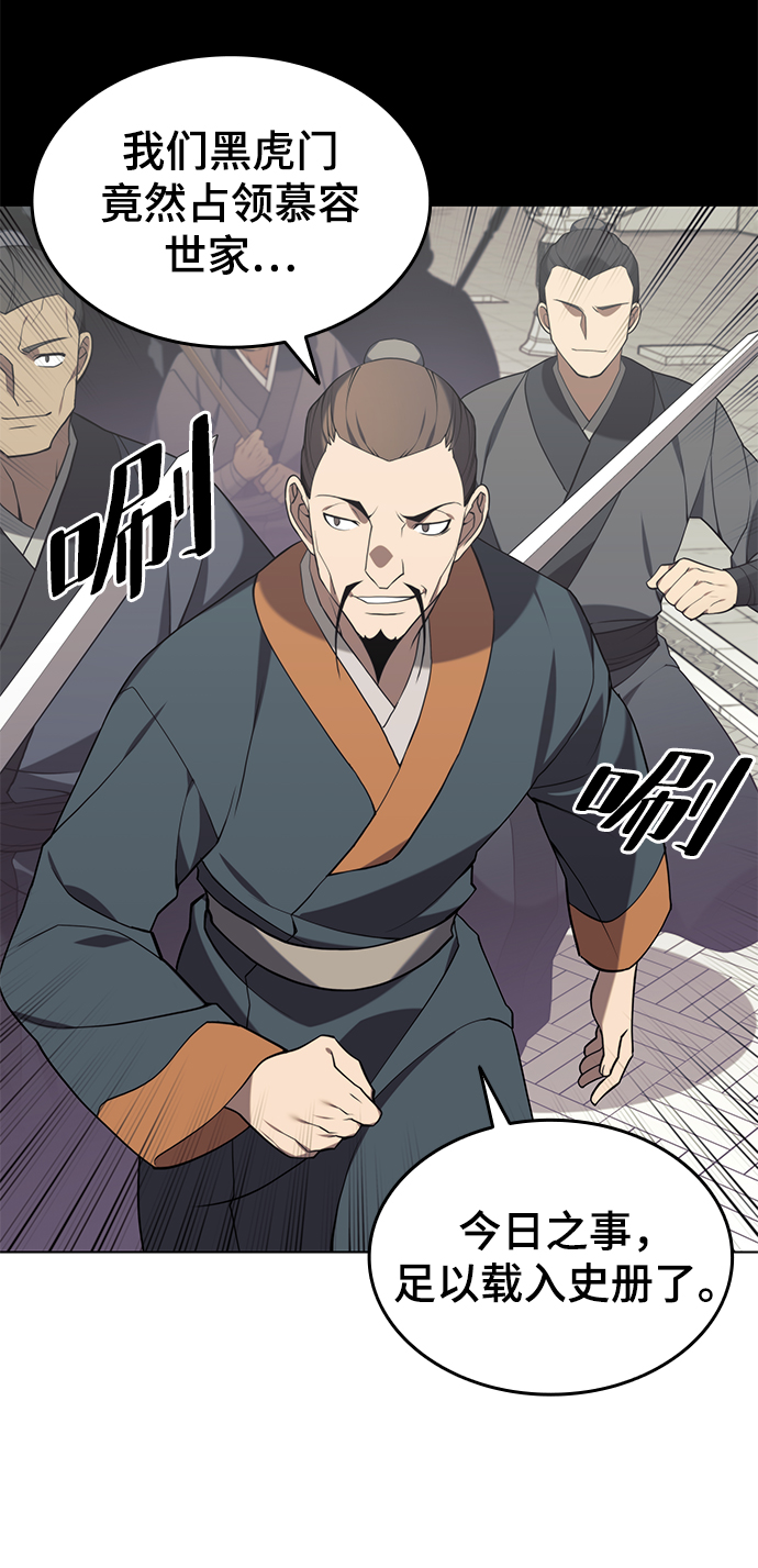 [第二季 第35话] 黑虎门进攻4