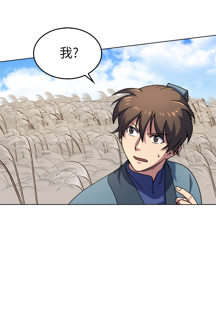 [第16话] 岳阳楼上2