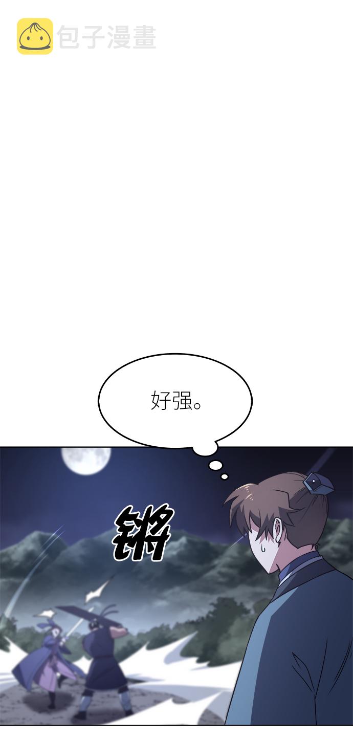 [第8话] 比武之第一次（3）4