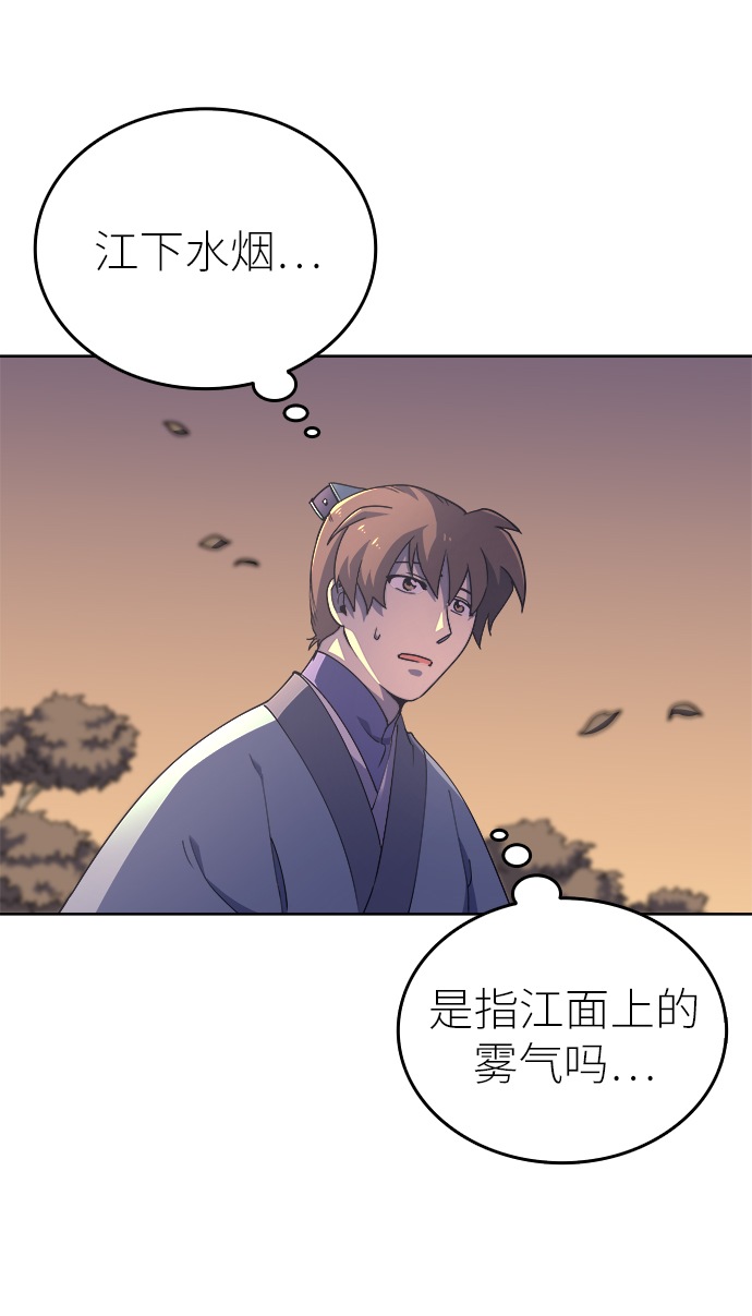 [第4话] 武林野史3