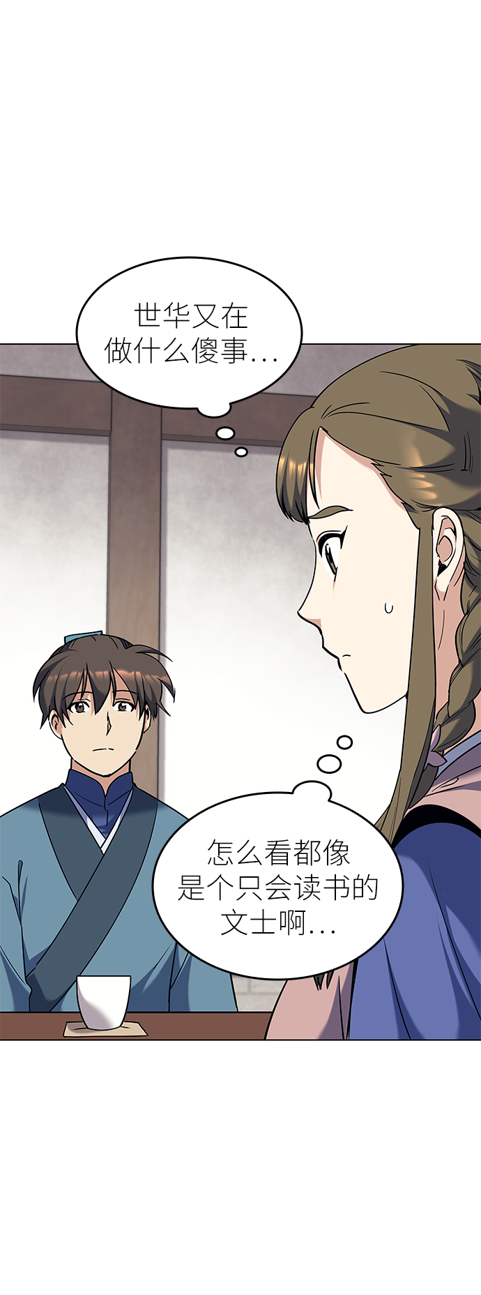 [第41话] 镖师的条件2