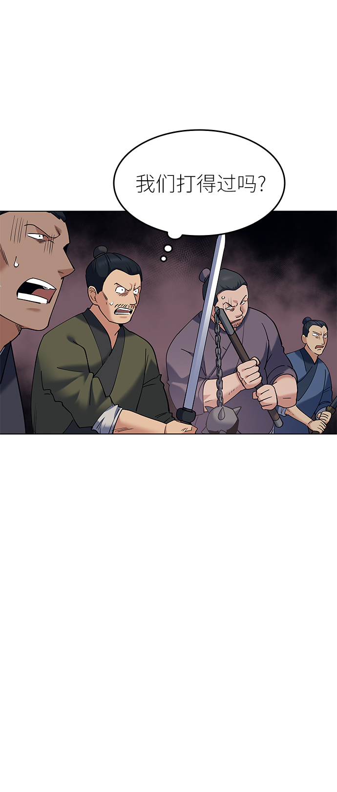 [第45话] 救命之恩1