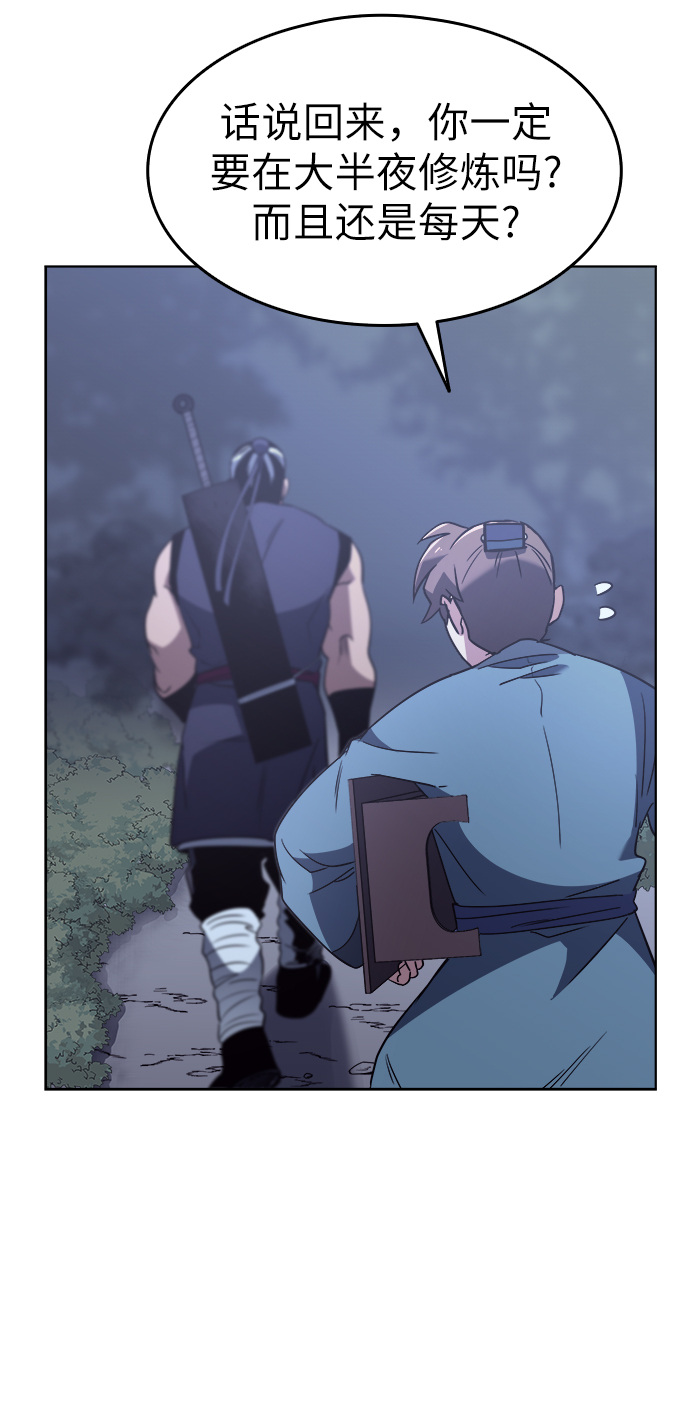 [第7话] 比武之第一次（2）4