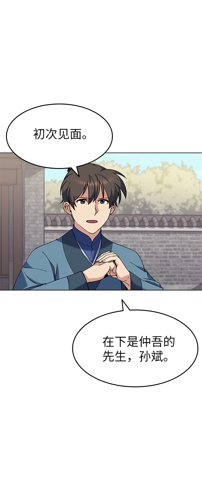 [第40话] 意外的拜访者2