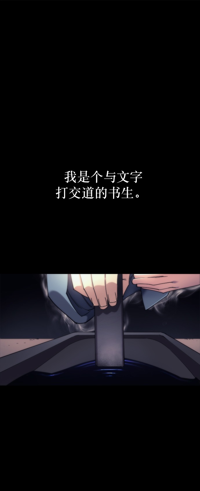 [第1话] 落榜书生1