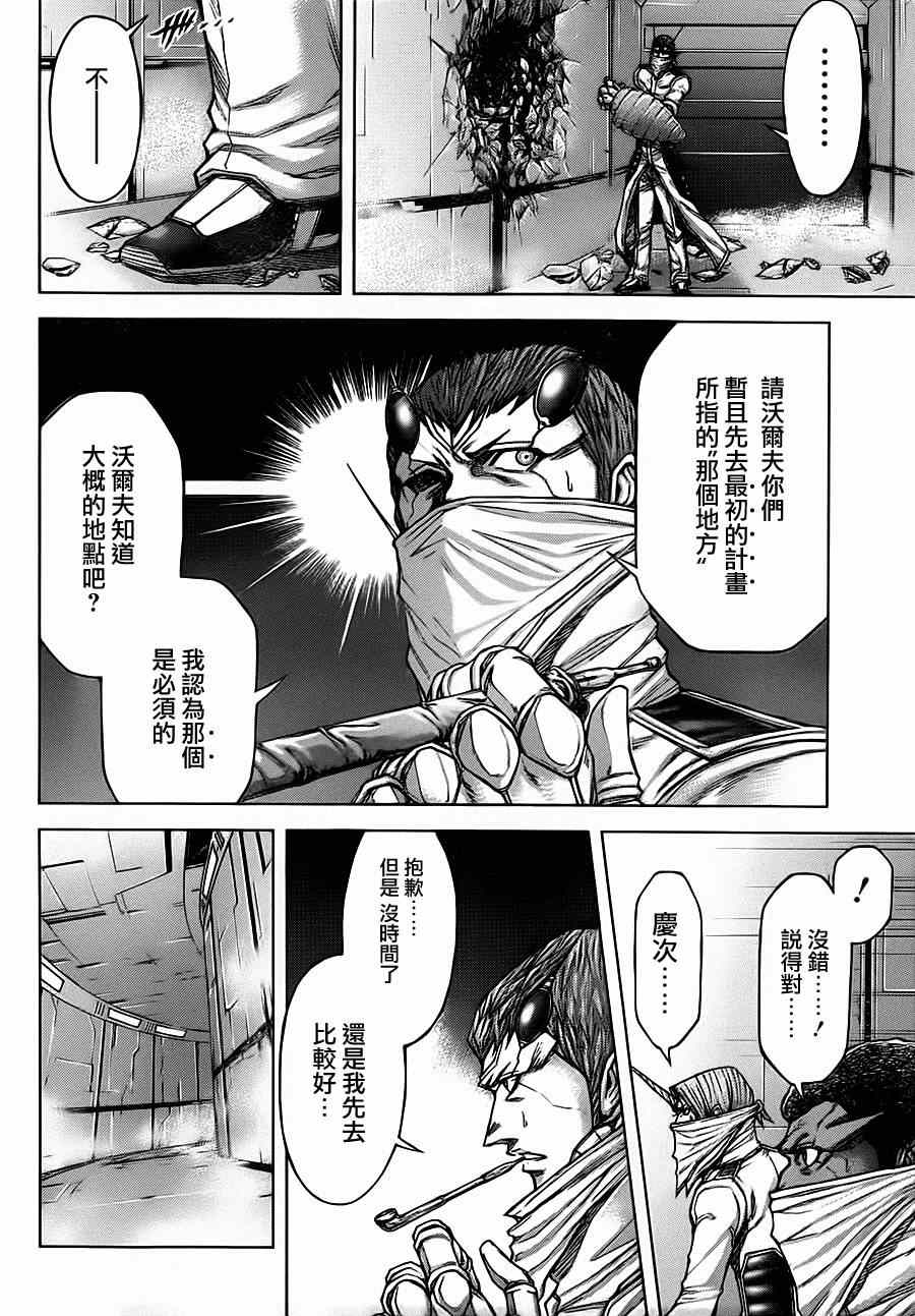 第97话4
